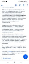 Screenshot_2022-03-15-21-54-43-216_ru.mail.mailapp.jpg