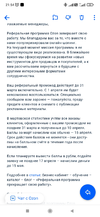Screenshot_2022-03-15-21-54-43-216_ru.mail.mailapp.webp