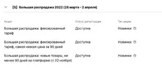 Снимок экрана 2022-03-15 в 21.26.18.webp