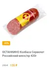 FireShot 006 - Delivery club - www.delivery-club.ru.webp