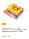 FireShot 007 - Delivery club - www.delivery-club.ru.jpg