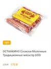 FireShot 007 - Delivery club - www.delivery-club.ru.webp