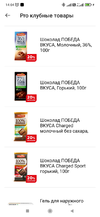 Screenshot_2022-03-16-14-04-09-648_ru.tander.magnit.webp Screenshot_2022-03-16-14-04-09-648_ru.tander.magnit.webp