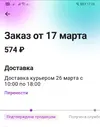 Screenshot_20220317_172703.webp