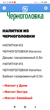 Screenshot_2022-02-16-00-41-07-674_ru.tander.magnit.webp