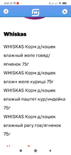 Screenshot_2022-02-15-00-52-10-489_ru.tander.magnit.webp