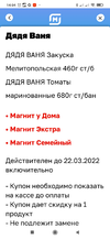 Screenshot_2022-02-14-14-04-43-102_ru.tander.magnit.webp