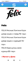Screenshot_2022-02-11-14-02-33-735_ru.tander.magnit.webp