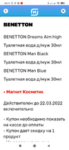 Screenshot_2022-02-10-14-11-13-773_ru.tander.magnit.webp