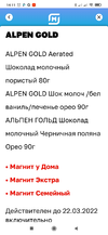Screenshot_2022-02-10-14-11-43-065_ru.tander.magnit.webp