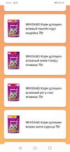 Screenshot_20220322_064435_ru.tander.magnit.webp