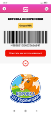 Screenshot_2022-03-22-20-07-00-874_ru.tander.magnkx.webp