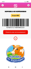 Screenshot_2022-03-22-20-05-47-307_ru.tander.magnkv.webp