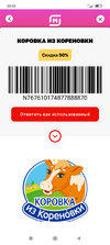 Screenshot_2022-03-22-20-03-25-229_ru.tander.magnkt.webp