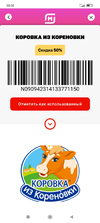 Screenshot_2022-03-22-20-02-46-514_ru.tander.magnja.webp