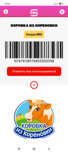 Screenshot_2022-03-22-19-54-36-660_ru.tander.magnjr.webp