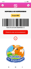 Screenshot_2022-03-22-19-54-42-494_ru.tander.magnjr.webp