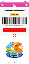 Screenshot_2022-03-22-19-59-52-313_ru.tander.magnjg.webp