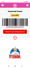 Screenshot_2022-03-22-20-07-34-534_ru.tander.magnky.webp