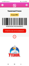 Screenshot_2022-03-08-15-25-40-632_ru.tander.magnjx.webp