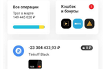 Screenshot 2022-03-23 at 00-13-25 Клиенты «Тинькофф» пытались нажиться на разнице курсов. Не ...webp