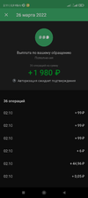 Screenshot_2022-03-26-02-11-51-533_com.idamob.tinkoff.android.webp
