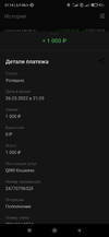 Screenshot_2022-03-26-21-14-24-589_ru.mw.webp