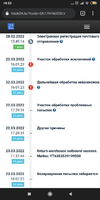 Screenshot_2022-03-27-10-53-32-194_com.android.chrome.webp