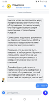Screenshot_20220327-185353_Tinkoff.webp