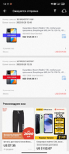 Screenshot_2022-03-28-14-11-23-546_com.alibaba.aliexpresshd.webp