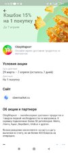 Screenshot_2022-03-31-16-36-47-046_com.idamob.tinkoff.android.jpg