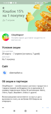Screenshot_2022-03-31-16-36-47-046_com.idamob.tinkoff.android.webp