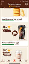 Screenshot_2022-04-06-14-57-07-016_ru.burgerking.webp
