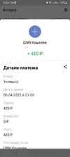 Screenshot_20220406-210139_QIWI.webp