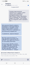Screenshot_20220407-112807_Fonbet.webp