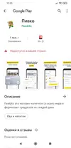 пивк.webp