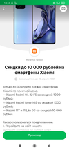 Screenshot_2022-04-08-14-34-05-461_ru.megafon.mlk.webp