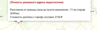 доставка.webp