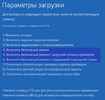 boot-menu-windows-10-safe-mode-500x477.webp