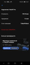 Screenshot_20220416_180713_com.idamob.tinkoff.android.webp