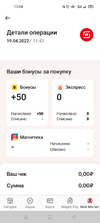 Screenshot_2022-04-19-12-04-36-18_e3606993c8d663ce0bb83286a0ce11b7.webp