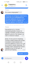 Screenshot_20220421_204040_com.idamob.tinkoff.android.webp
