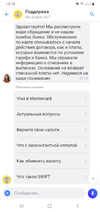 Screenshot_20220424-131824_Tinkoff.webp
