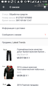 Screenshot_20170117-135335.webp