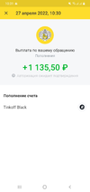 Screenshot_20220427-103139_Tinkoff.webp