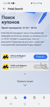 Screenshot_20220428-122451_Petal Search.webp