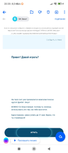 Screenshot_2022-04-28-20-33-25-577_ru.mail.mailapp.webp