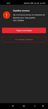 Screenshot_2022-04-29-13-37-32-705_ru.aliexpress.buyer.webp
