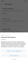 Screenshot_20220429-204308_Тинькофф.webp