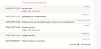 Screenshot 2022-04-30 at 19-17-17 Відстеження 158271900033952595965029 Postal Ninja.png